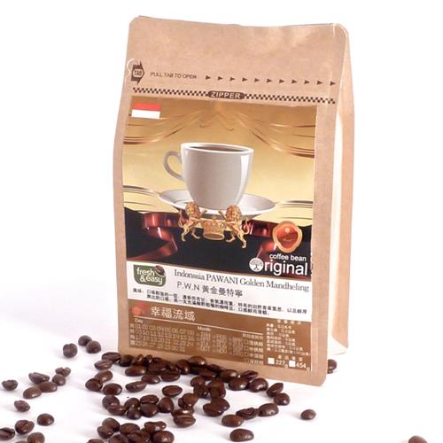 【幸福流域】P.W.N 曼特寧-咖啡豆(半磅)  
