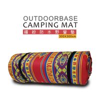 【OutdoorBase】繽紛防水野營墊(紅彩)-300X300CM 露營/野餐/海灘墊-21591-行動
