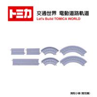 【日本 TAKARA TOMY TOMICA 】 IM 電動道路軌道