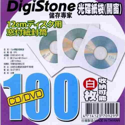 DigiStone CD/DVD A級光碟紙袋(白色)X300PCS