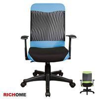 RICHOME 夏卡爾高背透氣辦公椅-2色