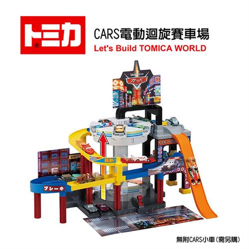 【日本 TAKARA TOMY TOMICA 】CARS電動迴旋賽車場