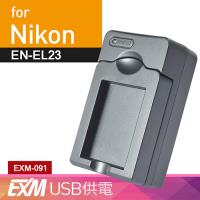 Kamera 隨身充電器 for Nikon EN-EL23 (EXM 091)