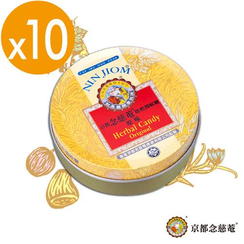 【京都念慈菴】枇杷潤喉糖-原味X10盒(60g鐵盒)