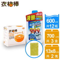 還我清白液態洗衣槽除菌清潔劑17件廠商加碼組