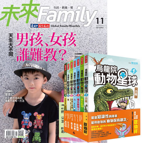 未來Family（1年12期） 贈 敖幼祥：烏龍院動物星球（全7書）