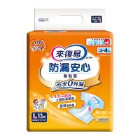 來復易 防漏安心紙尿褲(L)(13片 x 6包/箱)