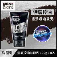 MENS Biore 控油去角質洗面乳 100g (8入)