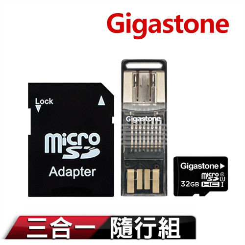 Gigastone立達國際 32GB MicroSDHC UHS-I (附轉卡+OTG讀卡機)