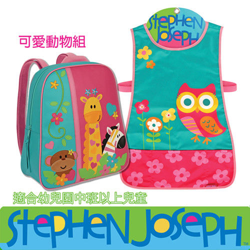 【Stephen Joseph】童趣藝術組-可愛動物組 -行動