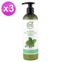 【美國 沛特斯】有機成份迷迭香薄荷潤澤乳液(355ml/12oz) 3入組