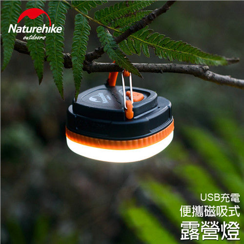 Naturehike 多功能 戶外照明LED燈 USB充電 帶磁鐵可吸附 掛燈 帳篷燈 露營燈