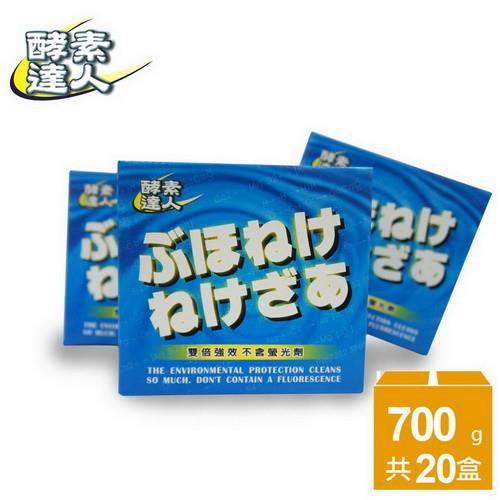 《酵素達人》回購首選 強效亮白洗衣粉20盒廠商回饋組-行動