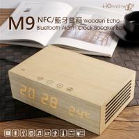 【Homtime】M9 NFC藍牙木質音箱 無線藍牙喇叭 充電鬧鐘 雙USB充電