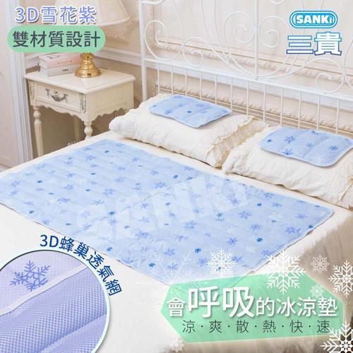 日本三貴SANKI 3D網冰涼床墊 1床2枕(小樹風/綠水滴) (10.8kg) 可選