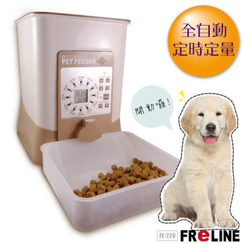 FReLINE 直覺式寵物餵食器_FE-220