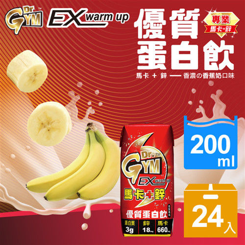 【愛之味】Dr.Gym優質蛋白飲品(馬卡+鋅)(200mlx24瓶/箱)  