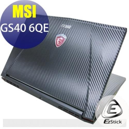 【EZstick】MSI GS40 6QE 系列專用 Carbon立體紋機身膜 (DIY包膜)