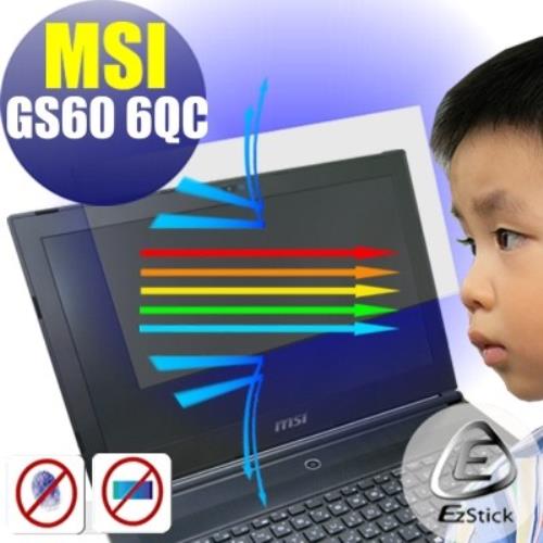 【EZstick】MSI GS60 6QC 系列專用 防藍光護眼 螢幕貼 靜電吸附 (可選鏡面或霧面)