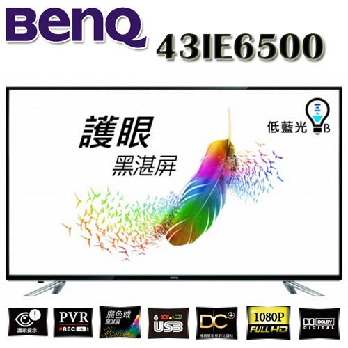 BenQ 明基 43吋護眼黑湛屏 低藍光 LED液晶顯示器+視訊盒 大型液晶 獨家四段低藍光設定(43IE6500) 