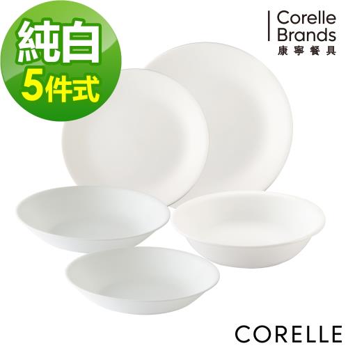 【美國康寧CORELLE】純白5件式餐盤組(E02)