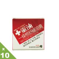 【十靈本舖】十靈油一條根舒緩油膏(9g)10入