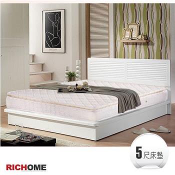【RICHOME】  席亞娜5呎三線獨立筒乳膠床墊