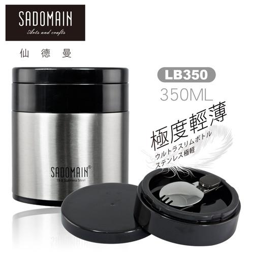 仙德曼 SADOMAIN 法國少女輕量保溫保冷食物罐不鏽鋼350ml