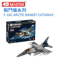【4D MASTER】戰鬥機系列-F-16C ARCTIC BANDIT CUTAWAY 1:48 26124
