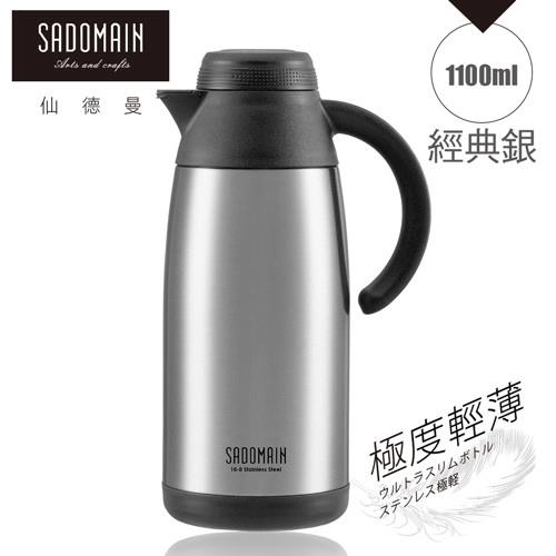 仙德曼 SADOMAIN極度輕薄經典保冷保溫壺經典銀1.1L