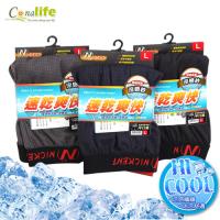 【Conalife】台灣製造 超涼感吸濕排汗四角褲9入(隨機出貨)