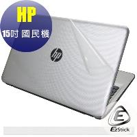 【EZstick】HP 15 國民機 系列專用 二代透氣機身保護膜 (DIY包膜)