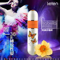 Isabella伊莎貝拉 10段變頻工藝美學 靜音防水按摩棒 真愛蝴蝶