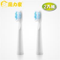 魔力家 貝潔攜帶型防水音波牙刷-替換刷頭2件組(贈牙縫刷1入)
