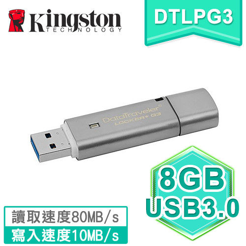 Kingston 金士頓 DTLPG3 USB3.0 8G 隨身碟