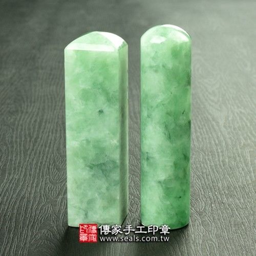 【傳家手工印章】頂級豆種緬甸玉第五款臍帶印章｛半手工噴砂，六分章，單章｝臍帶印章 臍帶章 肚臍印章 肚臍章