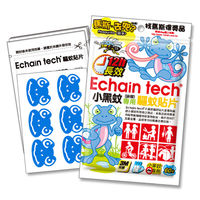 ECHAIN TECH 蜥蜴BOBO~小黑蚊專用 長效驅蚊∣防蚊貼片(1包/60片)