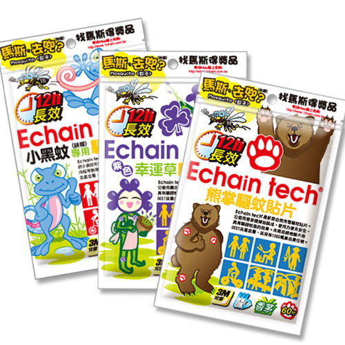 ECHAIN TECH 長效驅蚊|防蚊貼片(熊掌+薰衣草+小黑蚊) ~3款各1包 (共180片)