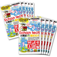 ECHAIN TECH 蜥蜴BOBO~小黑蚊專用 長效驅蚊∣防蚊貼片60片 X10包超值組