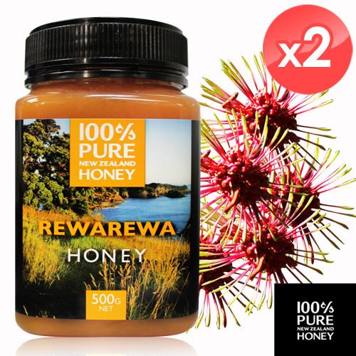 【紐西蘭恩賜】瑞瓦瑞瓦蜂蜜2瓶組 (500公克*2瓶) 