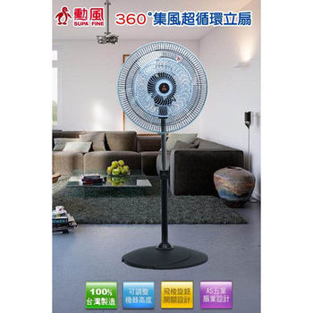 【勳風】16吋集風網超循環立扇 HF-B1638G