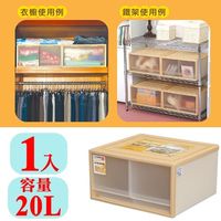 【愛家收納生活館】Love Home 柔和簡約風格抽屜整理箱 (20L) (雙抽)-行動