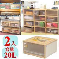 【愛家收納生活館】Love Home 柔和簡約風格抽屜整理箱 (20L) (單抽2入)-行動