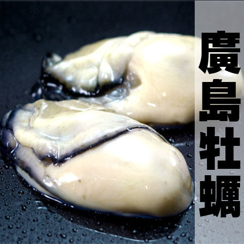 【築地一番鮮】日本原裝進口-鮮美廣島牡蠣2包(1kg/35~40顆)  