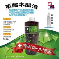 【聰明狗】除臭抗菌液【蒸餾木醋液 】1000ml 寵物 泡湯 清潔 沐浴洗澡 皮膚保養