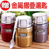 膳魔師 不鏽鋼真空保溫食物罐0.47L (SK3000MR)