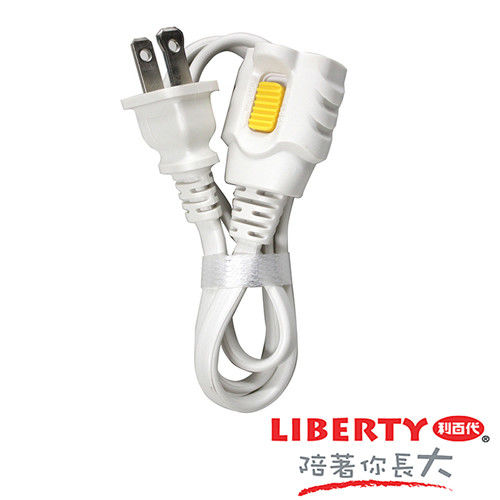 【LIBERTY】 2P可鎖定分離式電源線-2尺(1插座)