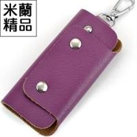 【米蘭精品】鑰匙包男女皮套精巧實用真皮汽機車鑰匙11色
