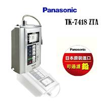 Panasonic 國際牌鹼性離子淨水器TK-7418 ZTA