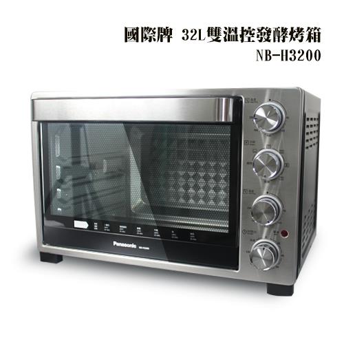 國際牌 32L雙溫控/發酵烤箱NB-H3200(贈食譜)